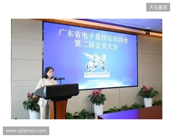 广东省电子竞技运动协会第二次会员大会暨换届大会在穗圆满举行 广东省电子竞技运动协会第二次会员大会暨换届大会在穗圆满举行