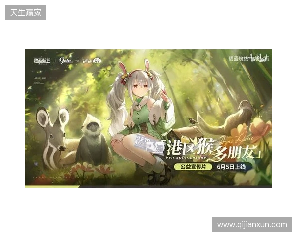 清凉夏日换装来袭!《碧蓝航线》9周年庆典活动第二弹今日正式上线